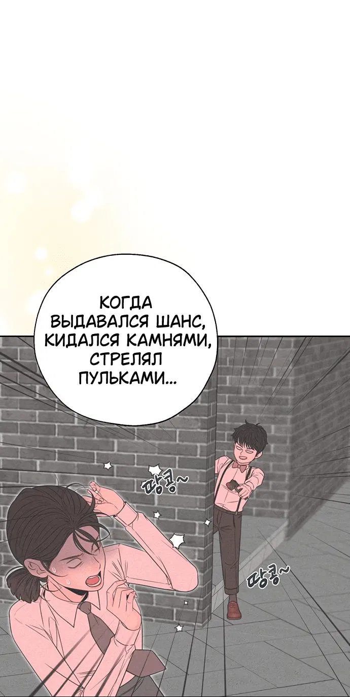 Манга Граница - Глава 2 Страница 52