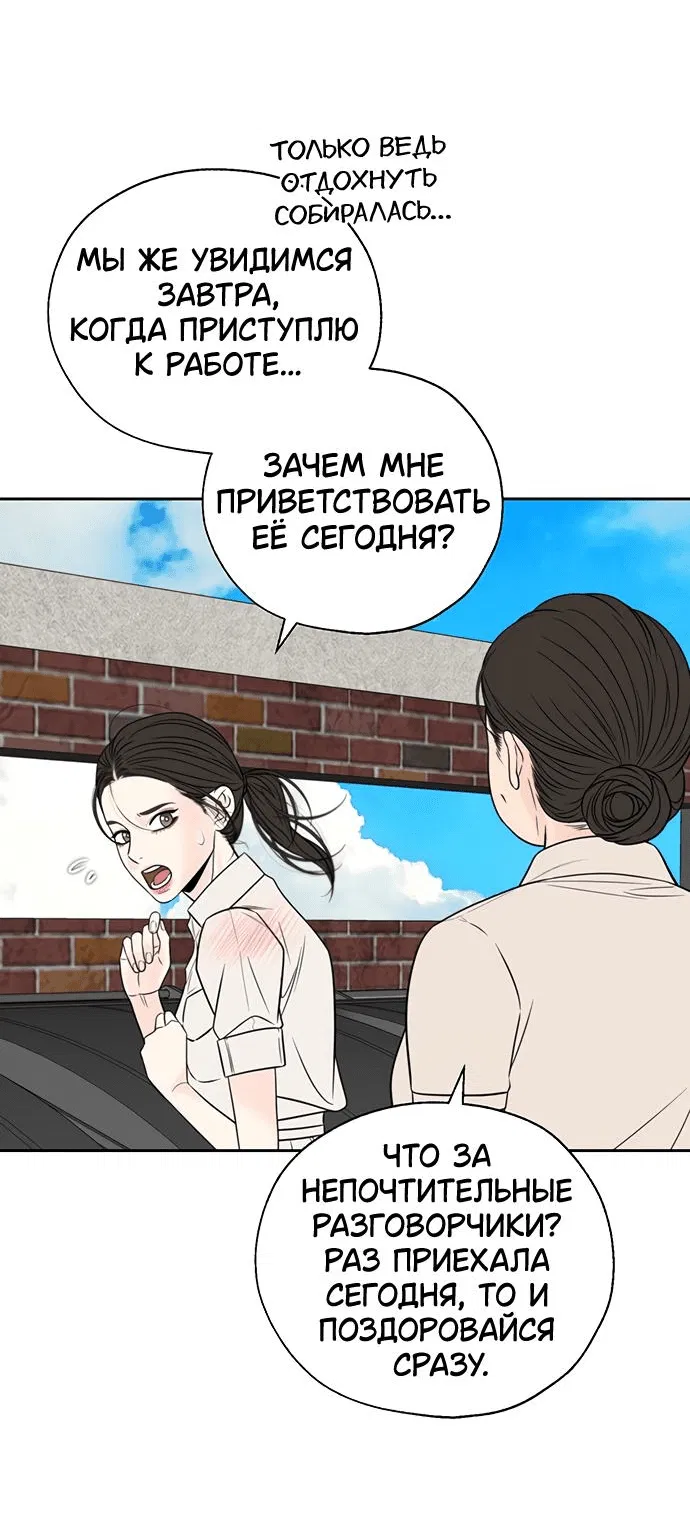 Манга Граница - Глава 2 Страница 6