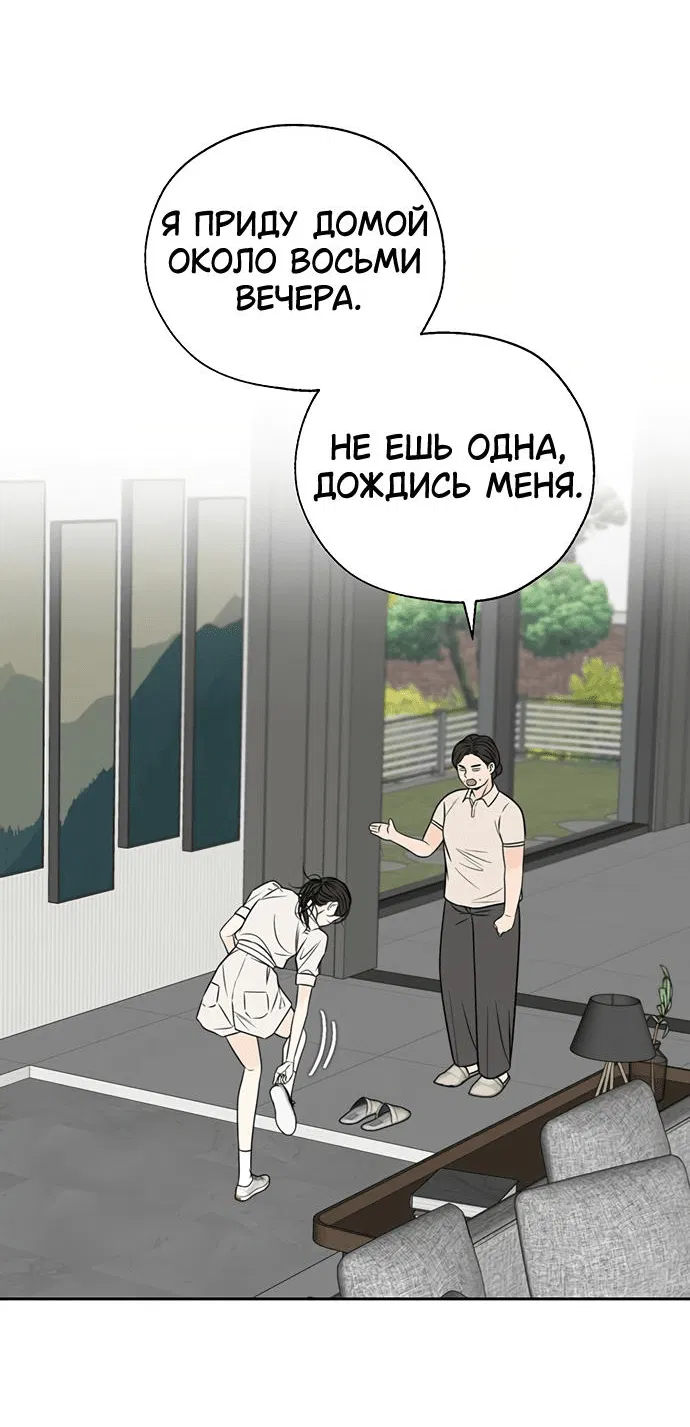 Манга Граница - Глава 2 Страница 25
