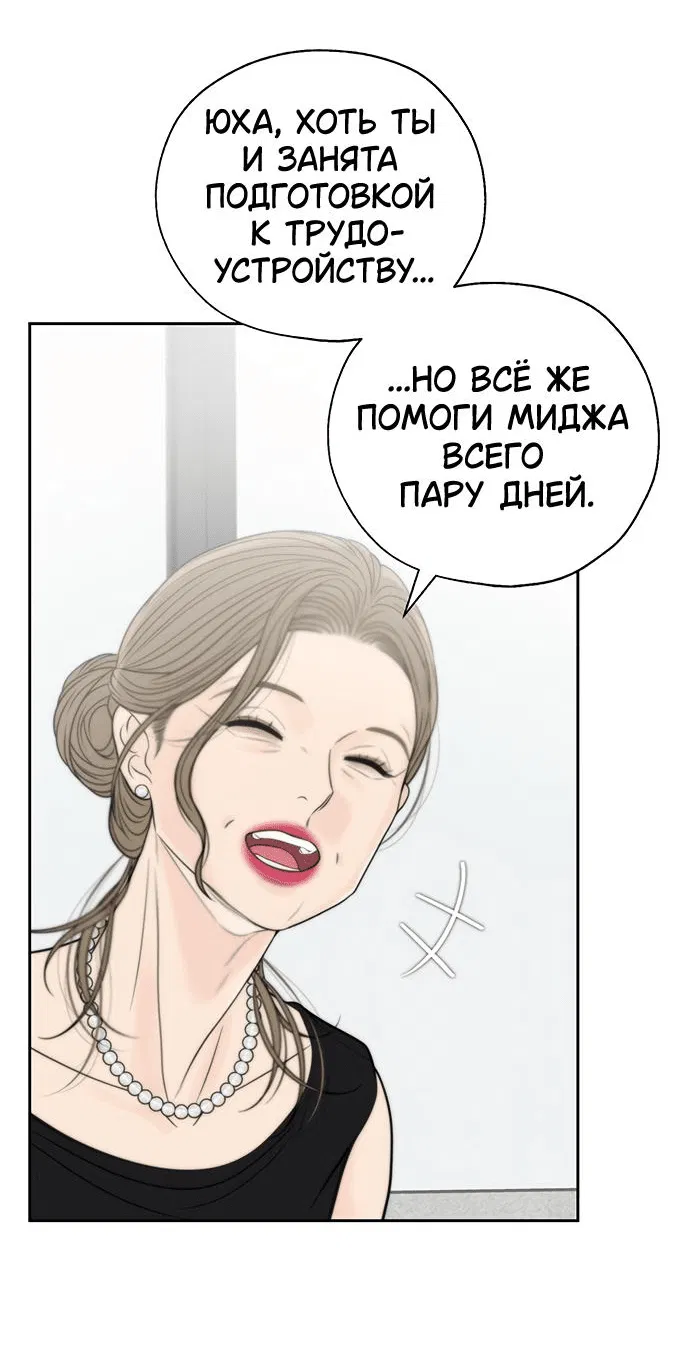 Манга Граница - Глава 2 Страница 21