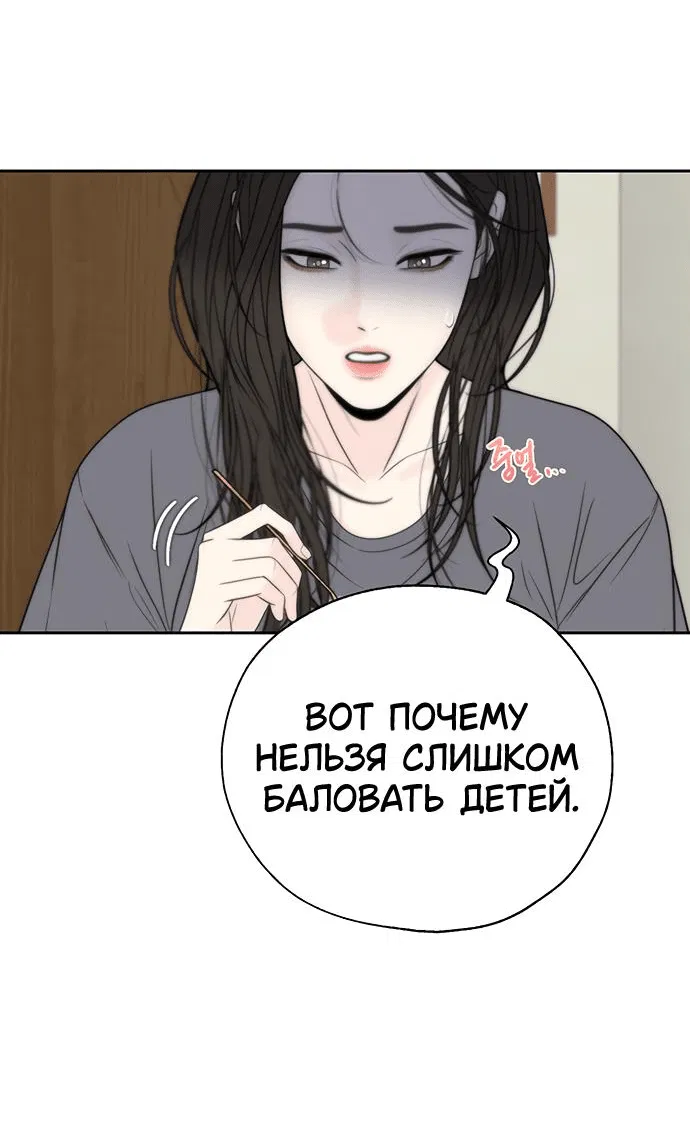 Манга Граница - Глава 2 Страница 74