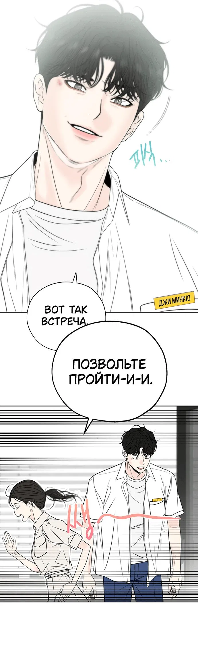 Манга Граница - Глава 2 Страница 29