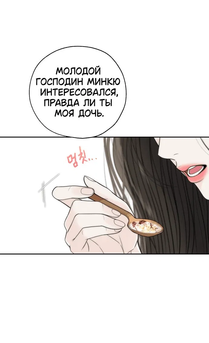 Манга Граница - Глава 2 Страница 46