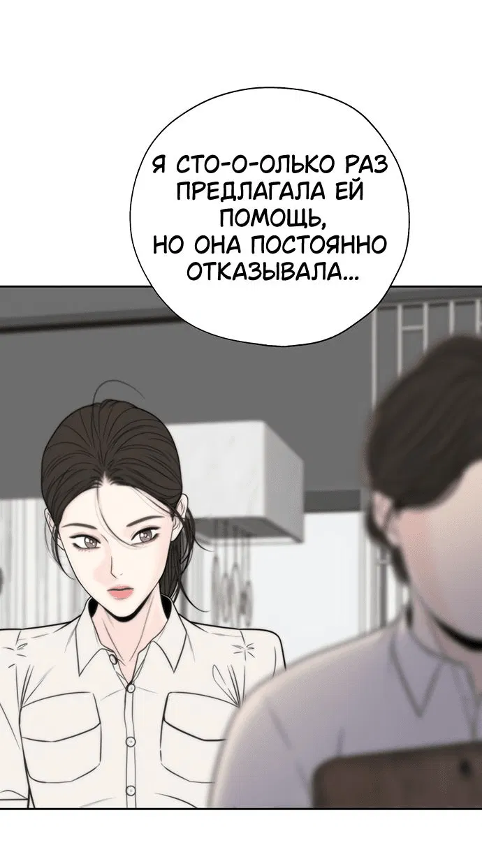 Манга Граница - Глава 2 Страница 20