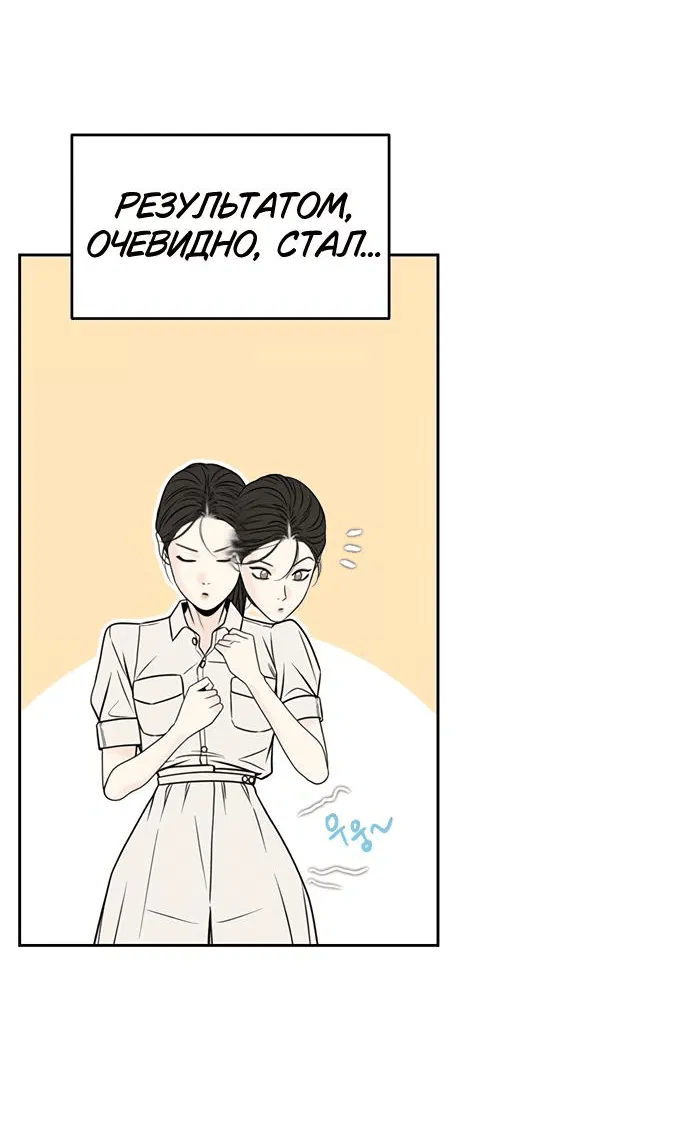 Манга Граница - Глава 1 Страница 25