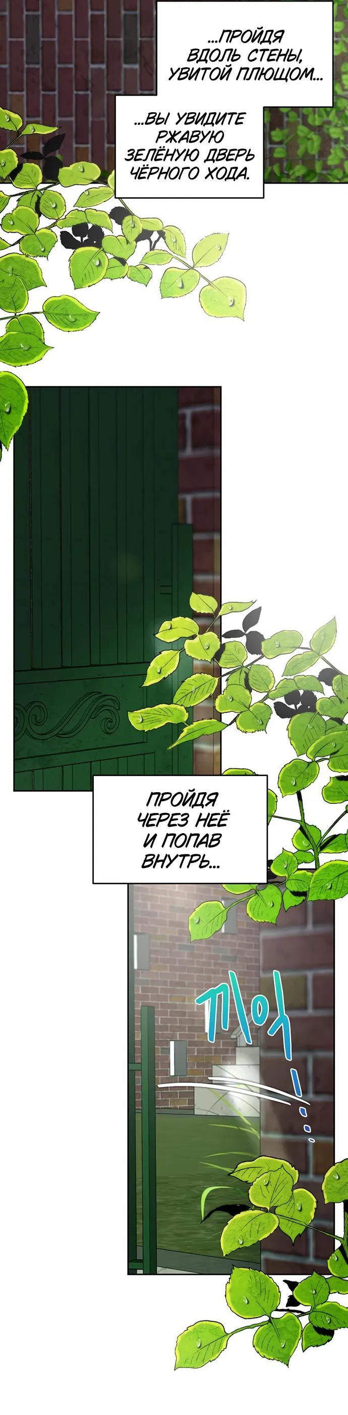 Манга Граница - Глава 1 Страница 12