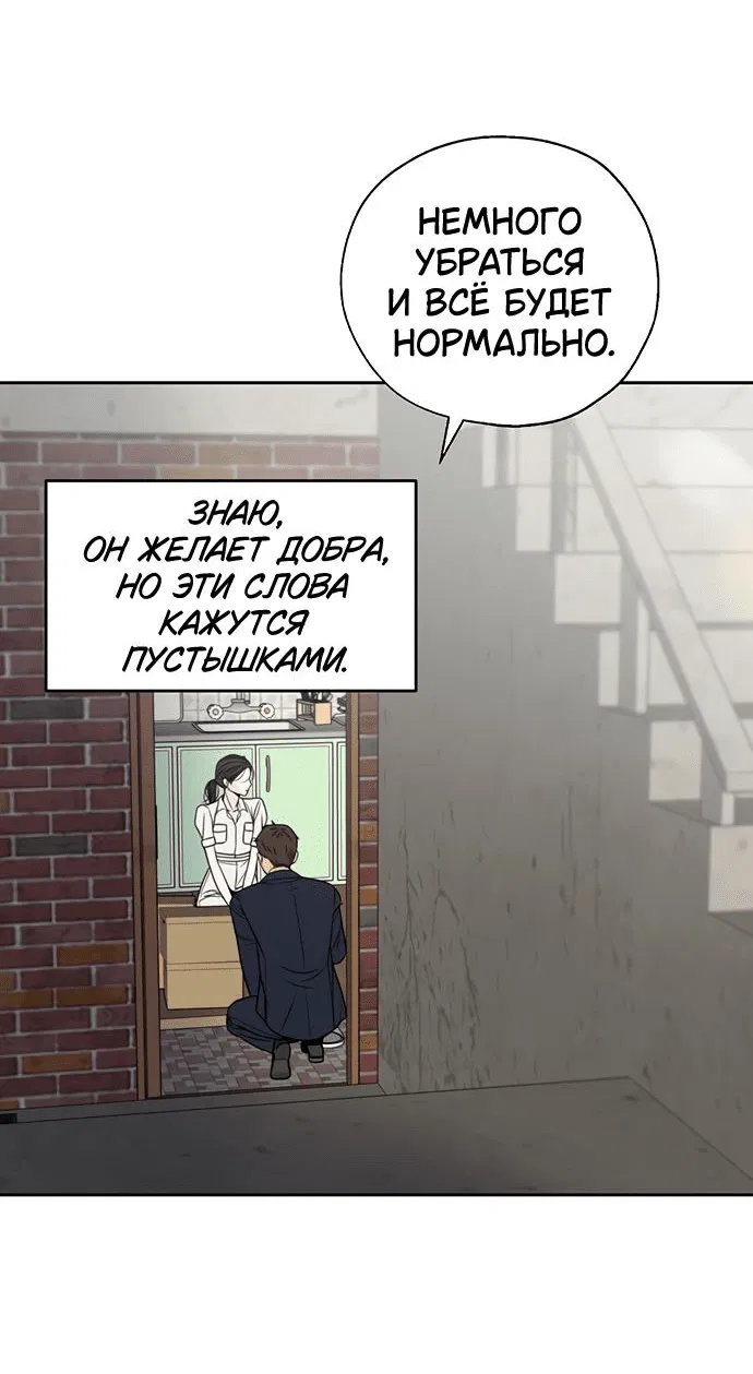 Манга Граница - Глава 1 Страница 36