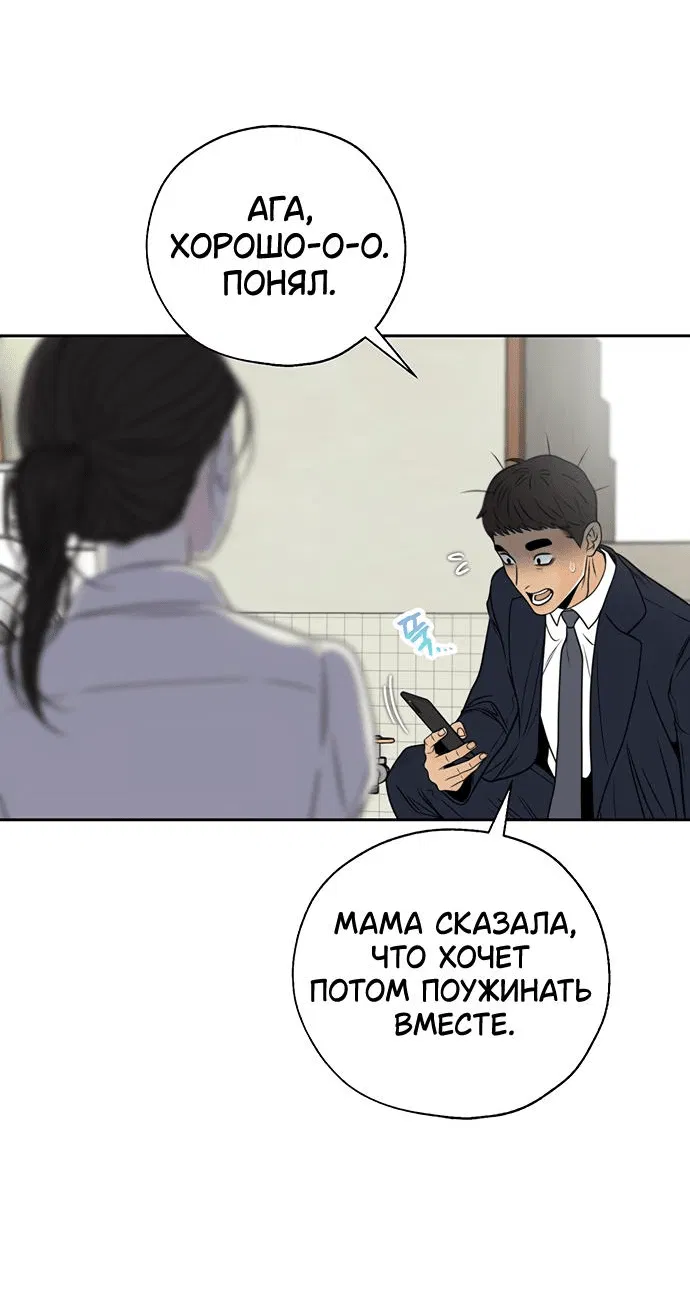 Манга Граница - Глава 1 Страница 42