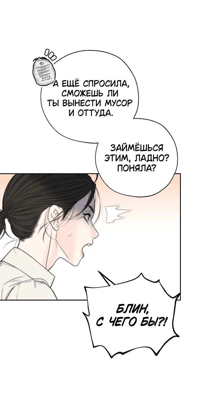 Манга Граница - Глава 1 Страница 43