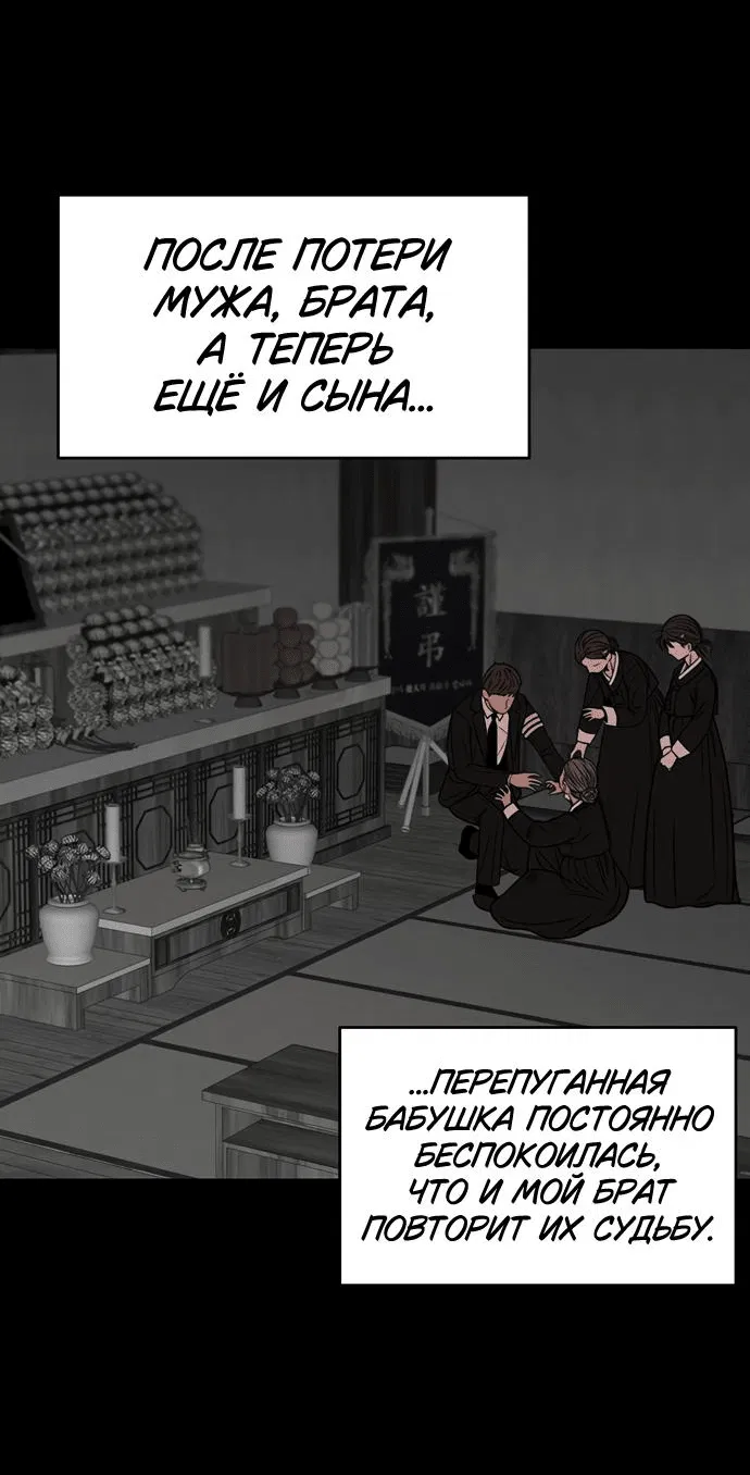 Манга Граница - Глава 1 Страница 18