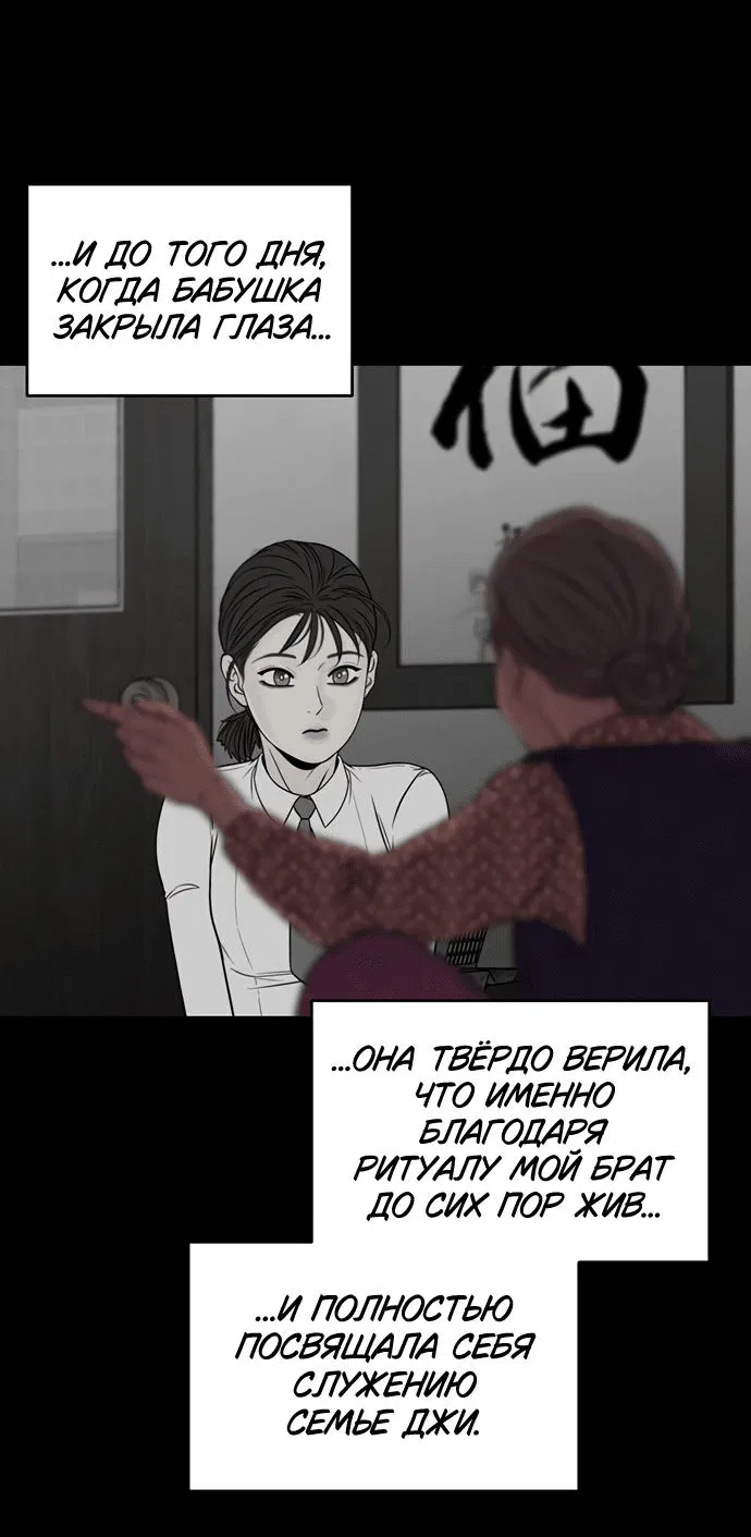 Манга Граница - Глава 1 Страница 20