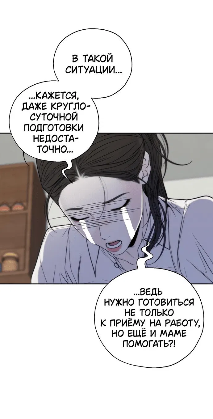 Манга Граница - Глава 1 Страница 28