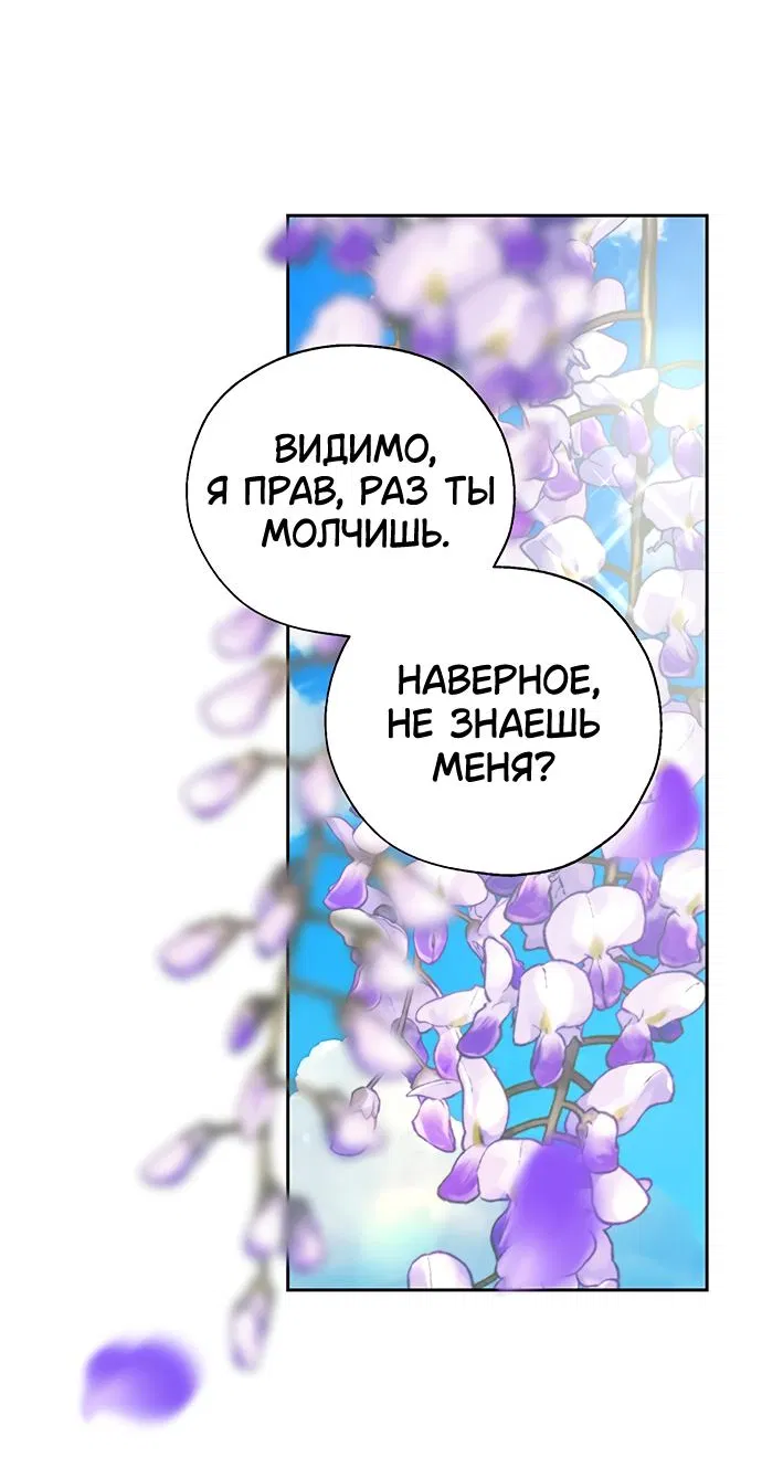 Манга Граница - Глава 1 Страница 70