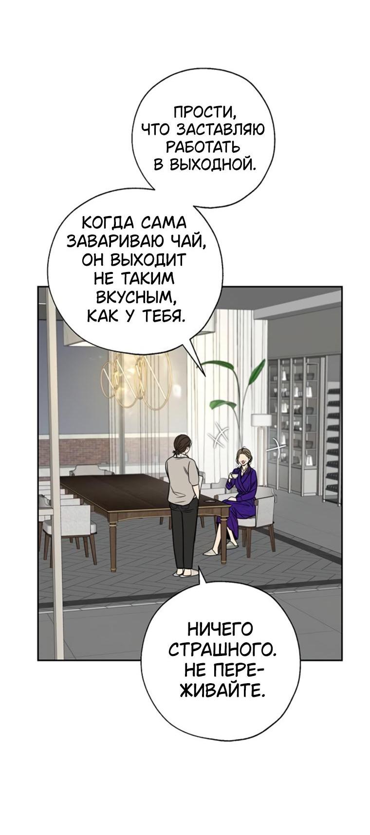 Манга Граница - Глава 16 Страница 4