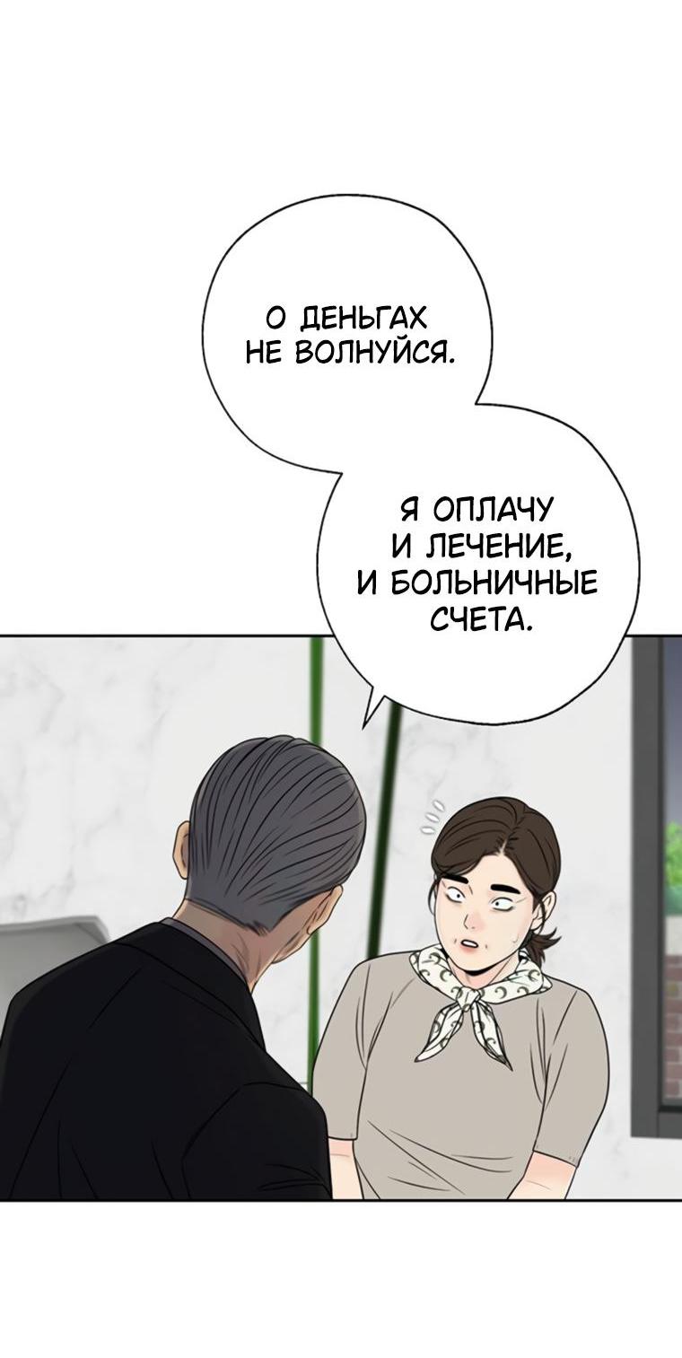 Манга Граница - Глава 16 Страница 50