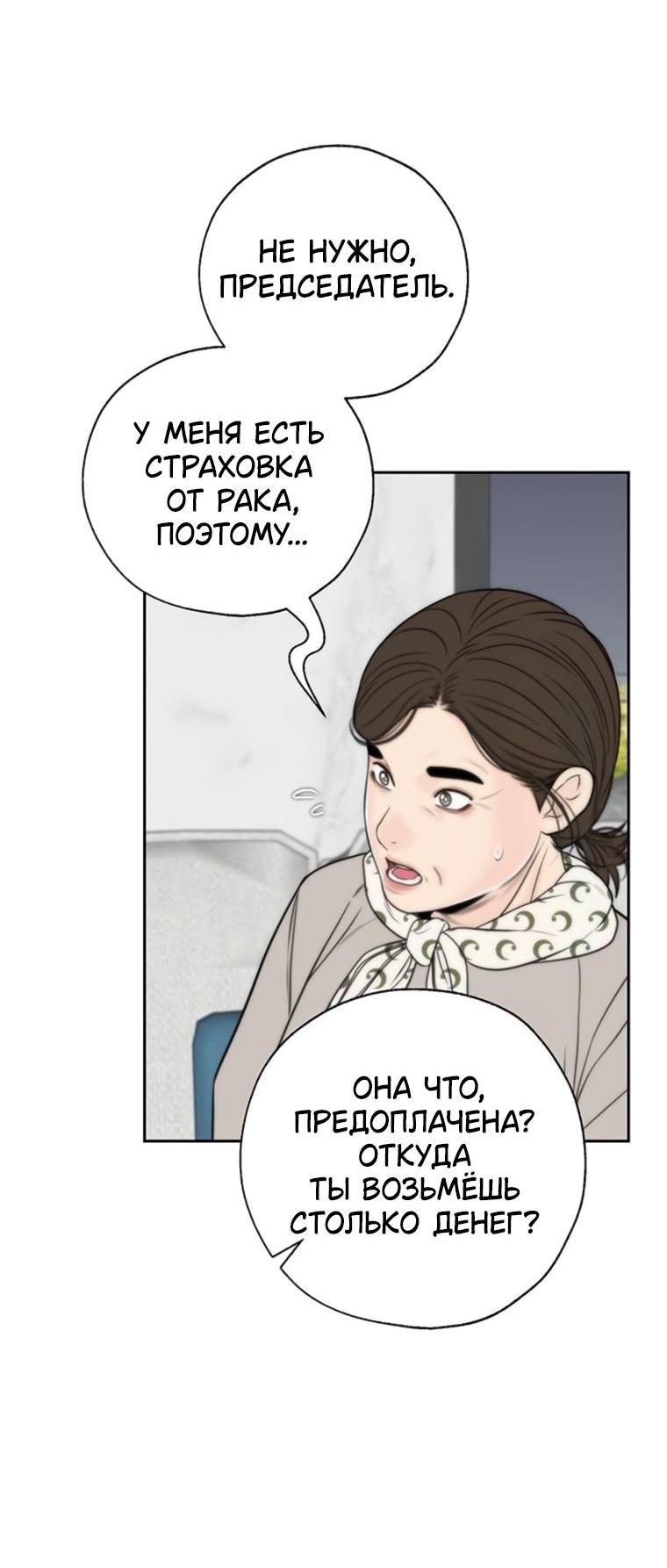 Манга Граница - Глава 16 Страница 51