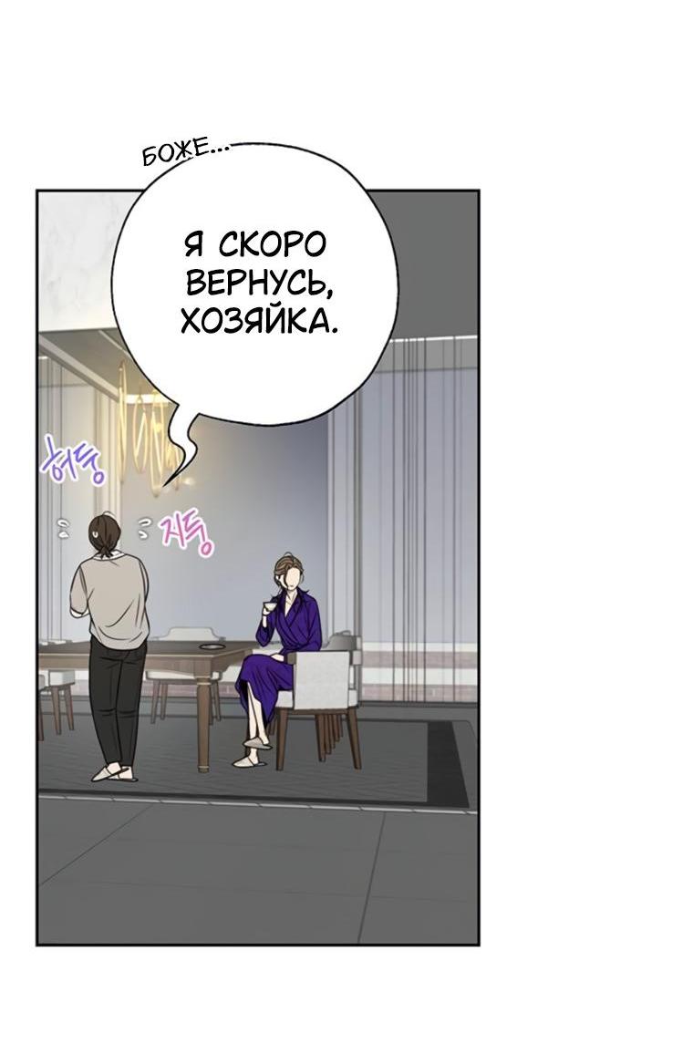 Манга Граница - Глава 16 Страница 16
