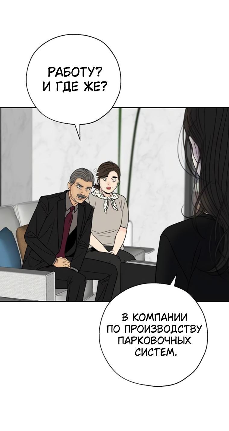 Манга Граница - Глава 16 Страница 56