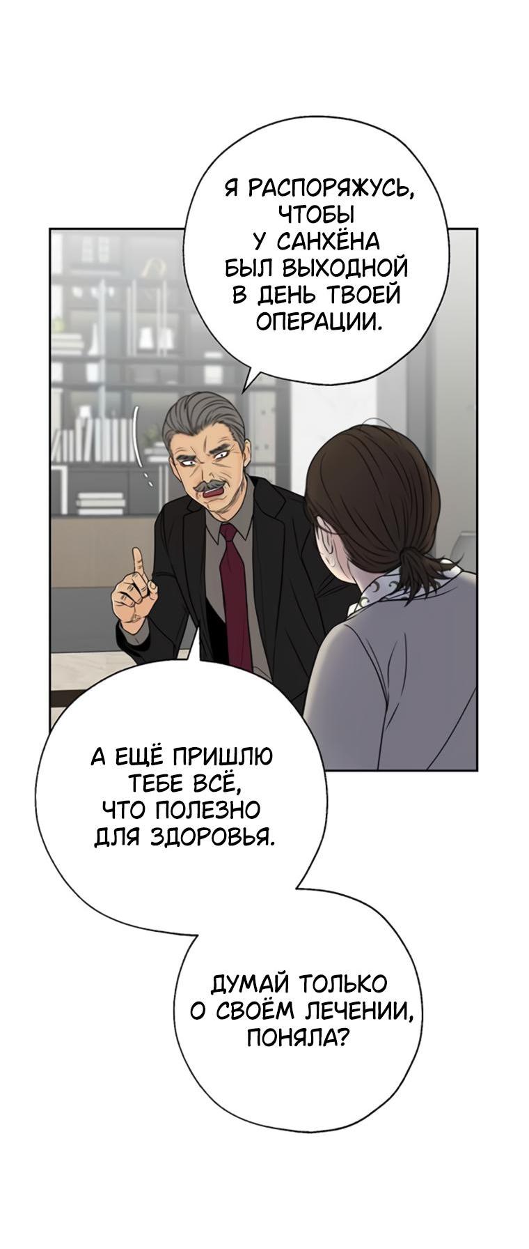Манга Граница - Глава 16 Страница 61