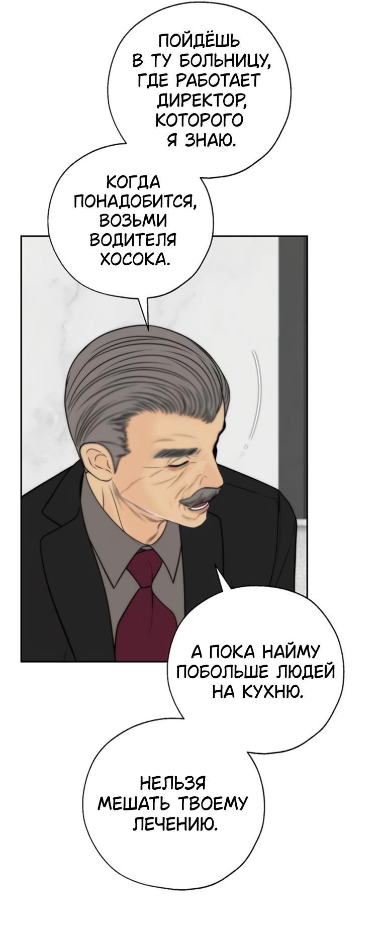 Манга Граница - Глава 16 Страница 52