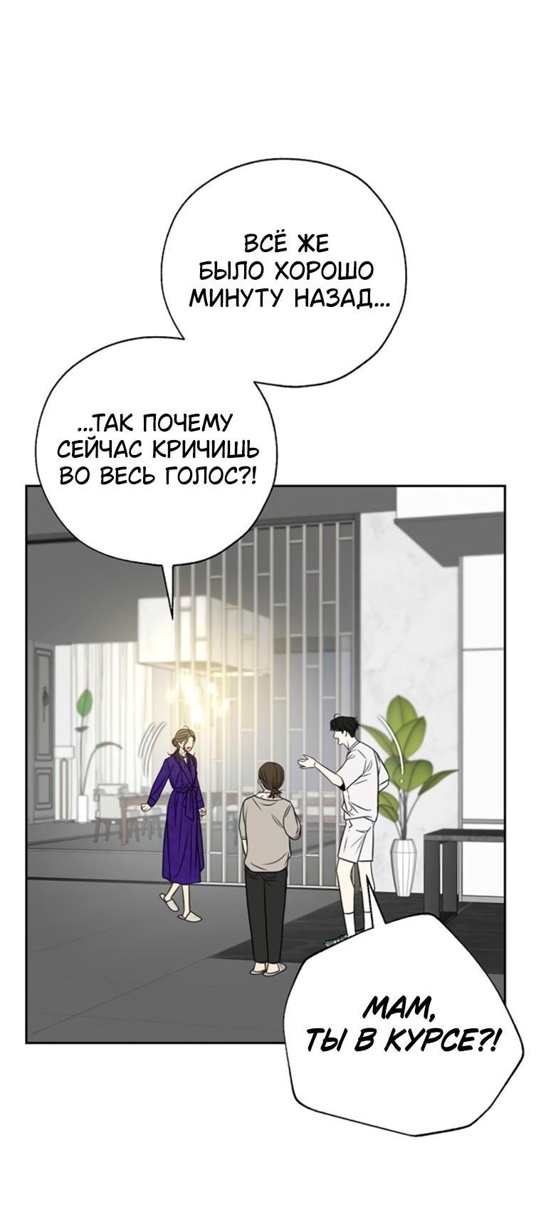 Манга Граница - Глава 16 Страница 33