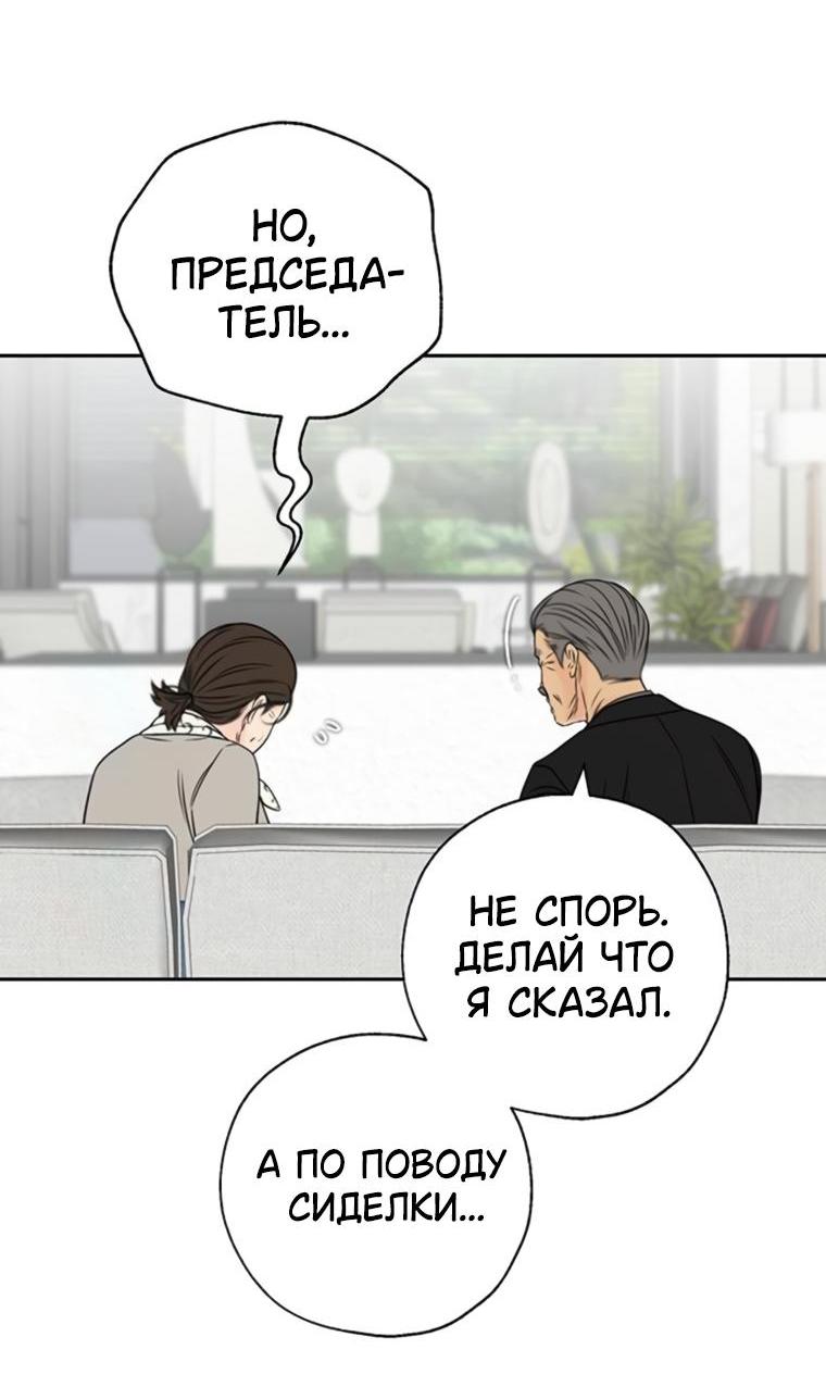 Манга Граница - Глава 16 Страница 53