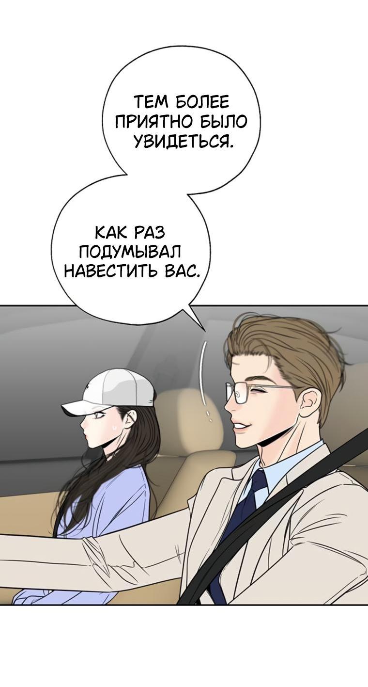Манга Граница - Глава 17 Страница 18