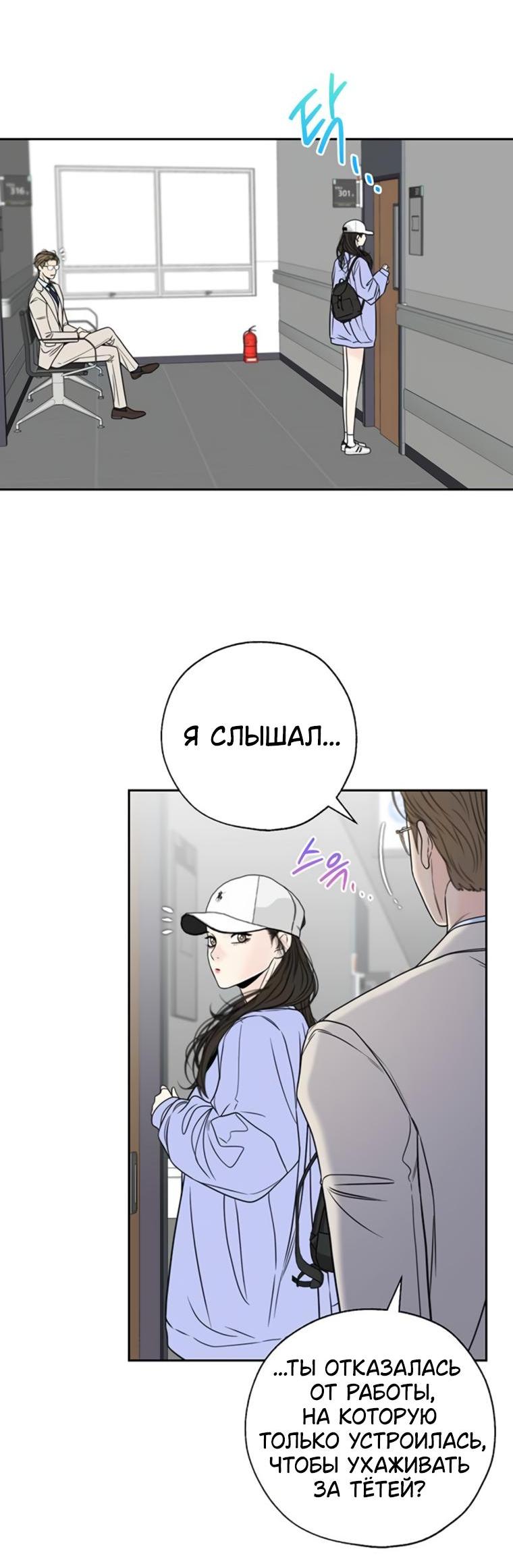 Манга Граница - Глава 17 Страница 35