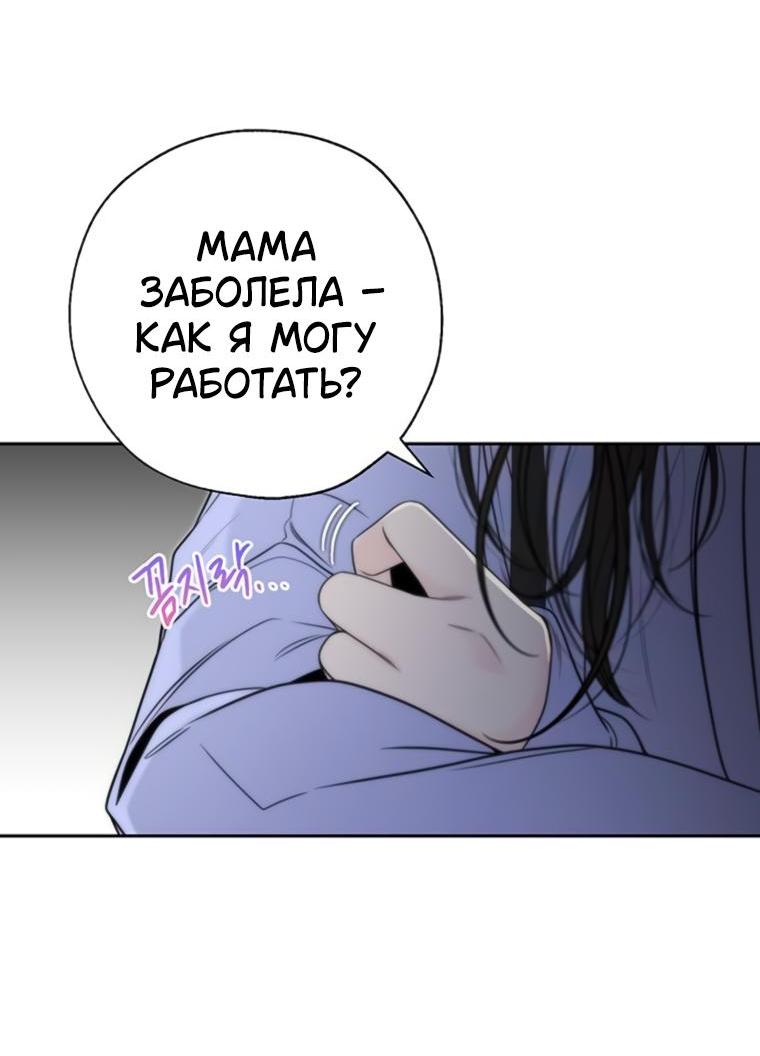 Манга Граница - Глава 17 Страница 38