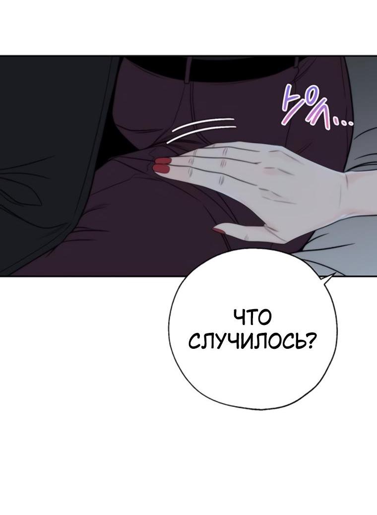 Манга Граница - Глава 17 Страница 61