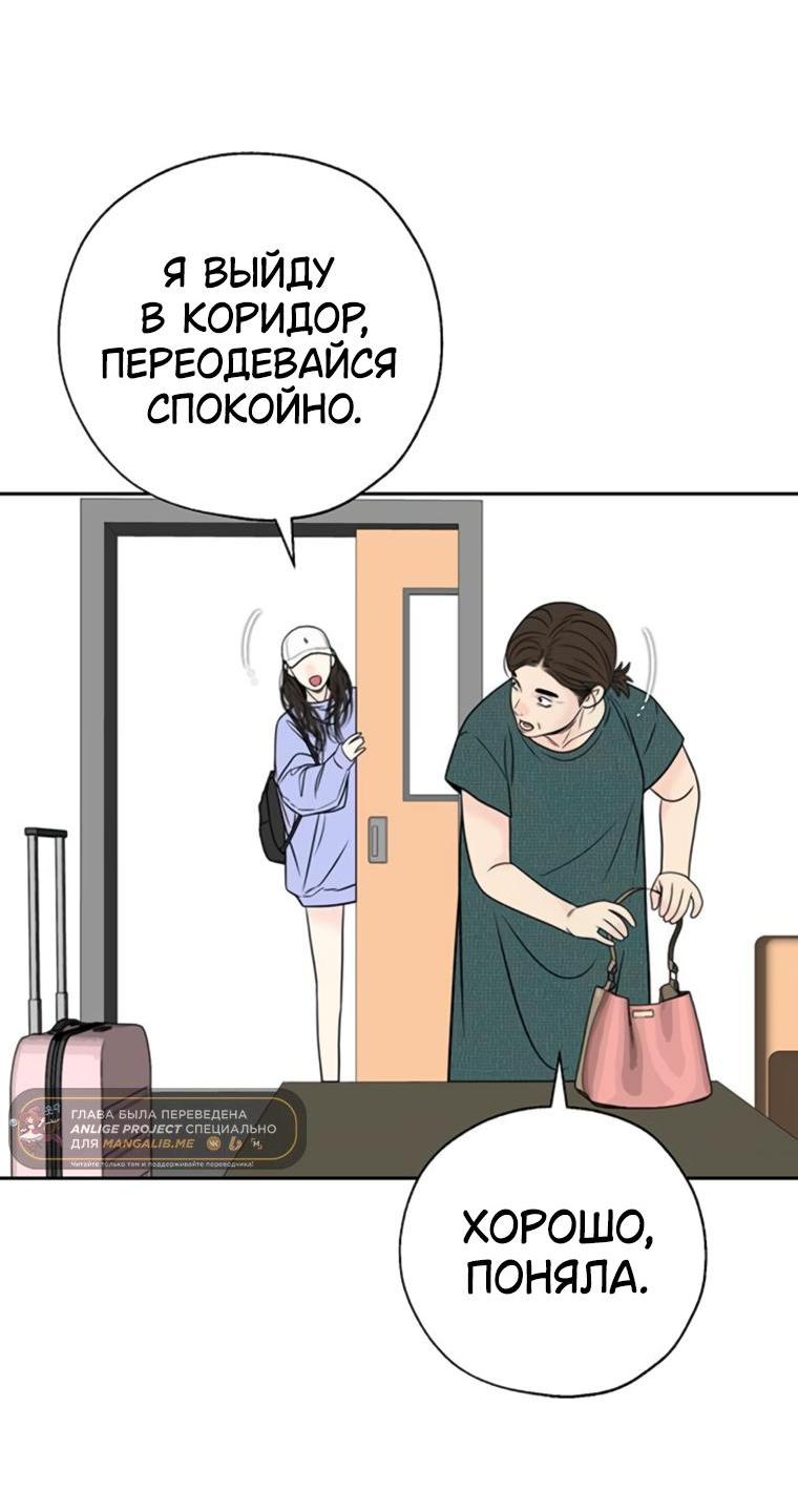 Манга Граница - Глава 17 Страница 34