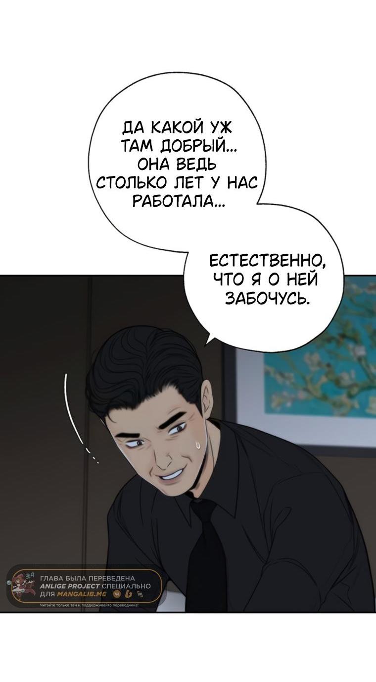 Манга Граница - Глава 17 Страница 63