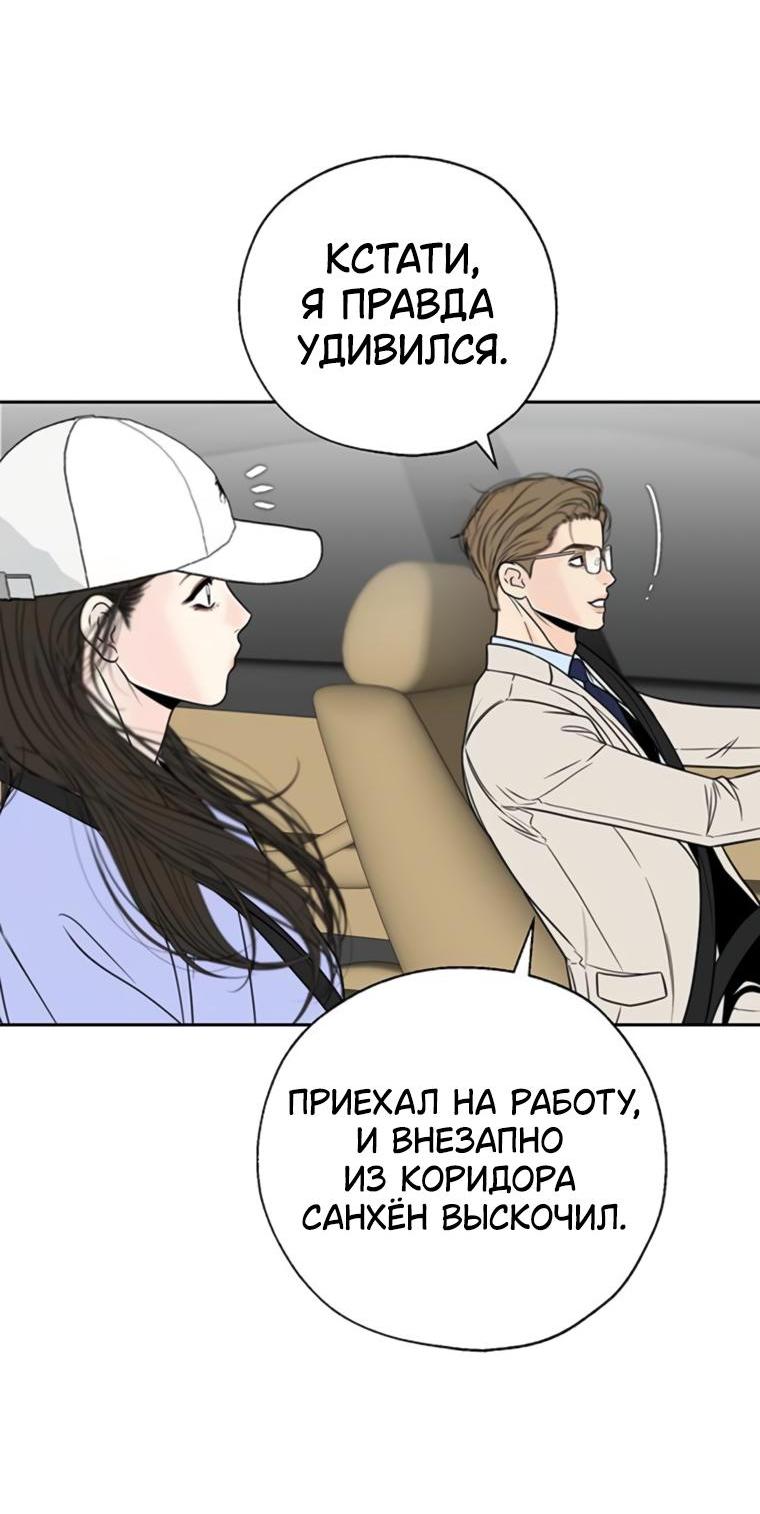 Манга Граница - Глава 17 Страница 19