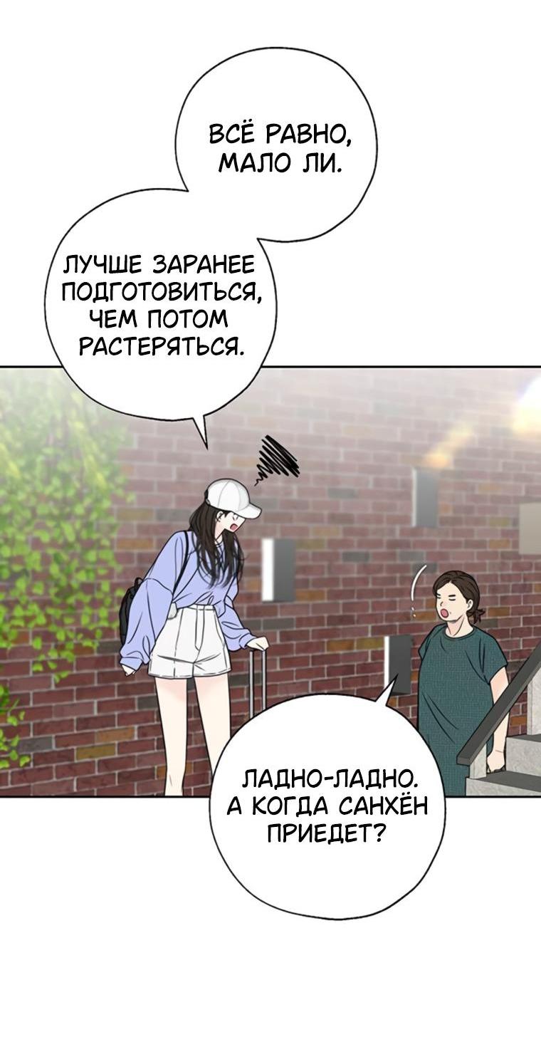 Манга Граница - Глава 17 Страница 4