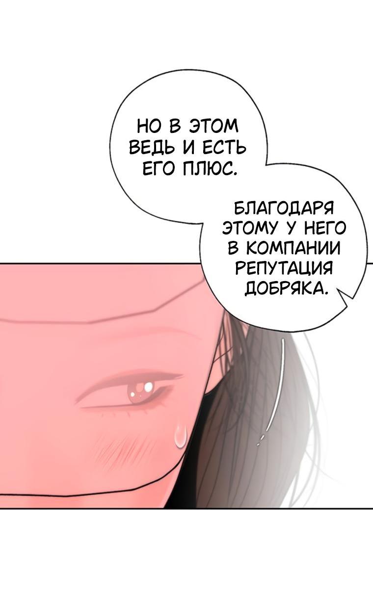 Манга Граница - Глава 17 Страница 22