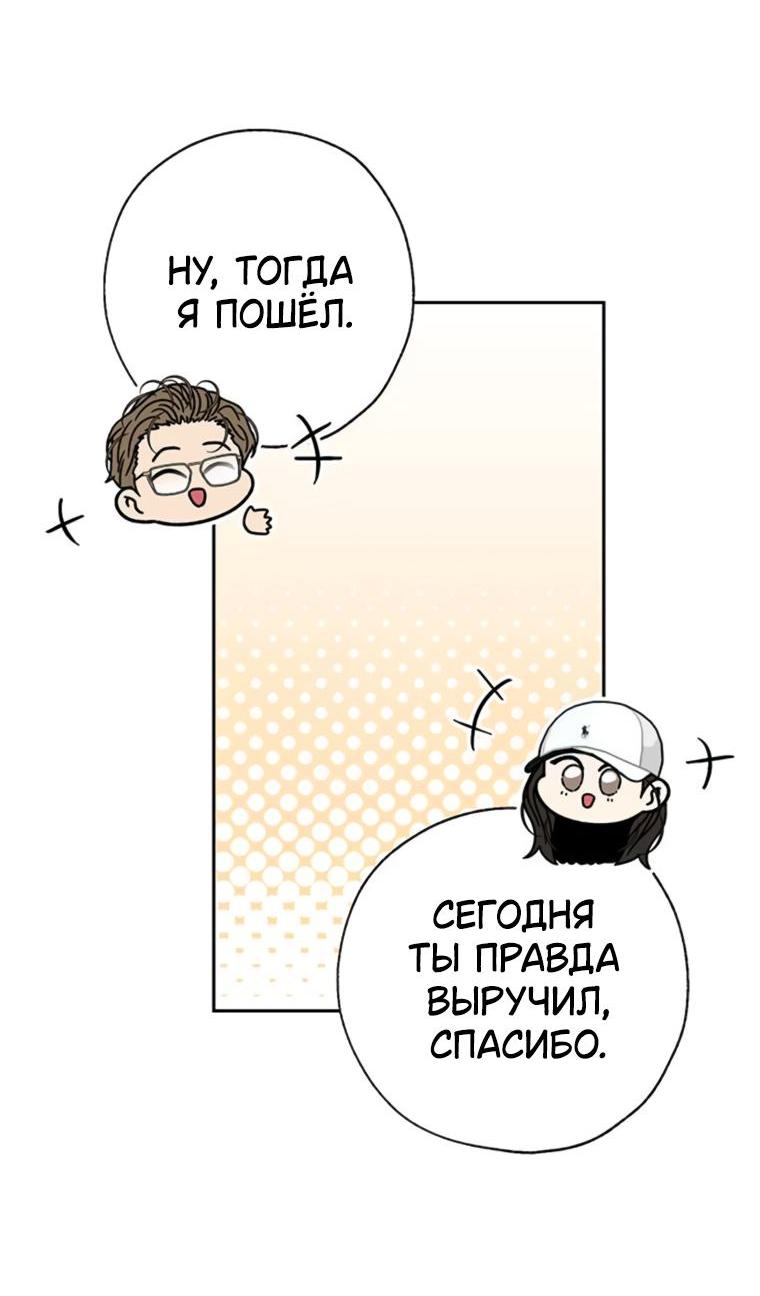 Манга Граница - Глава 17 Страница 53