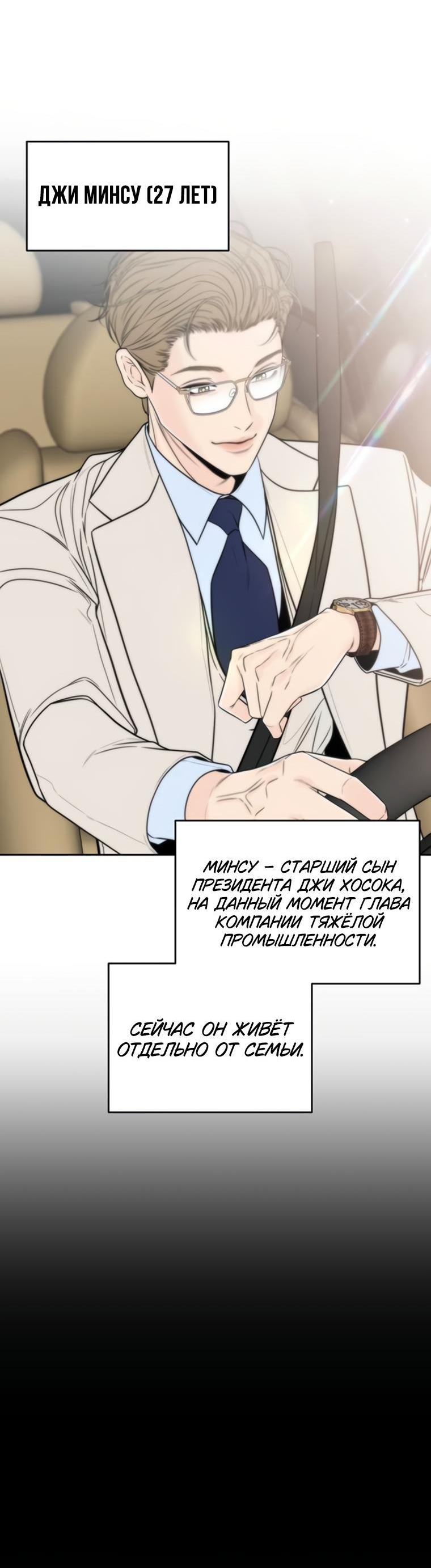 Манга Граница - Глава 17 Страница 23