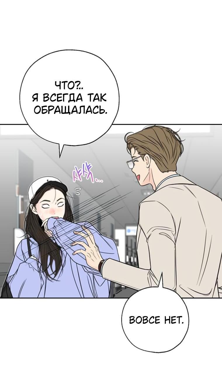 Манга Граница - Глава 17 Страница 44