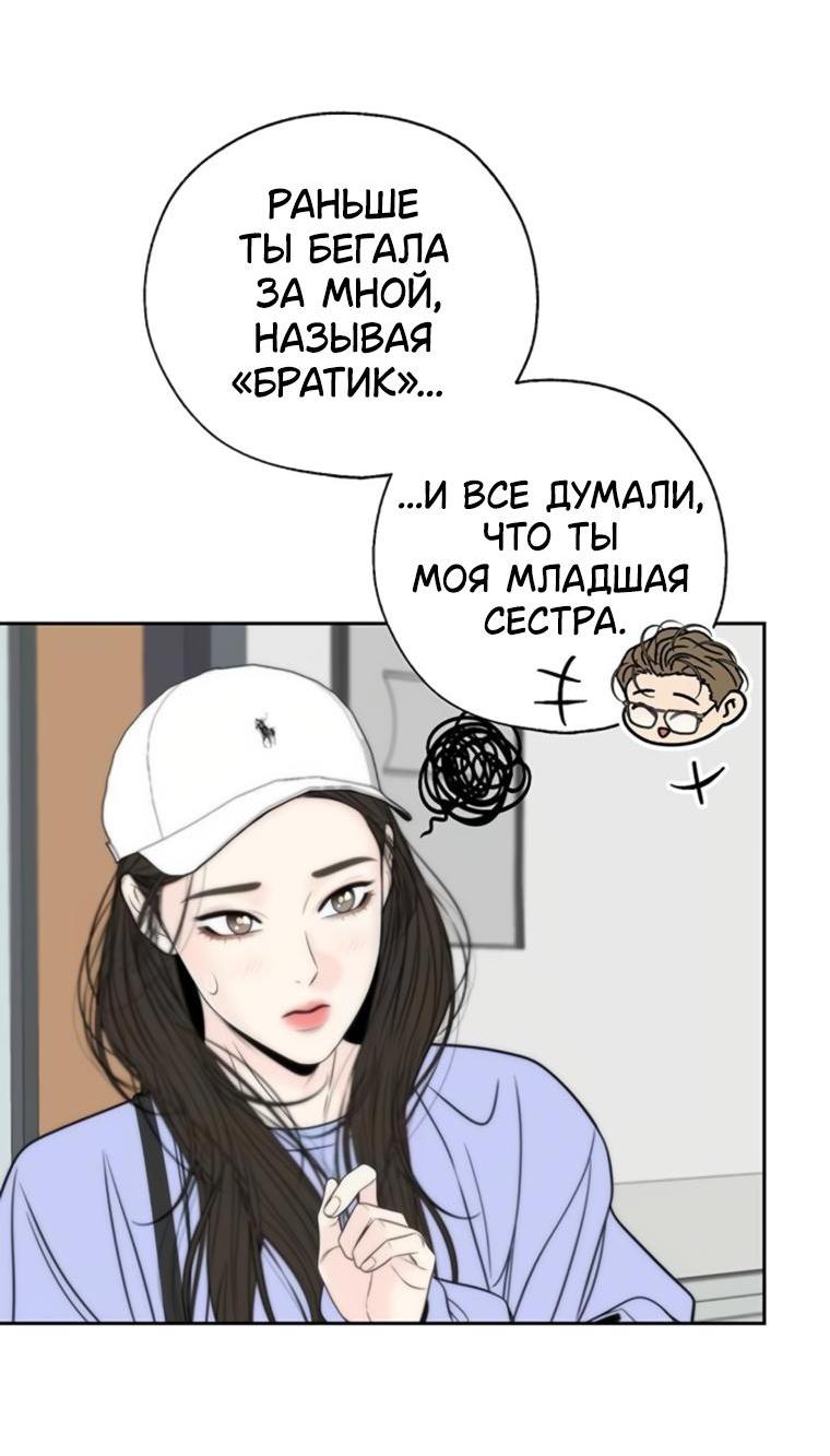 Манга Граница - Глава 17 Страница 45