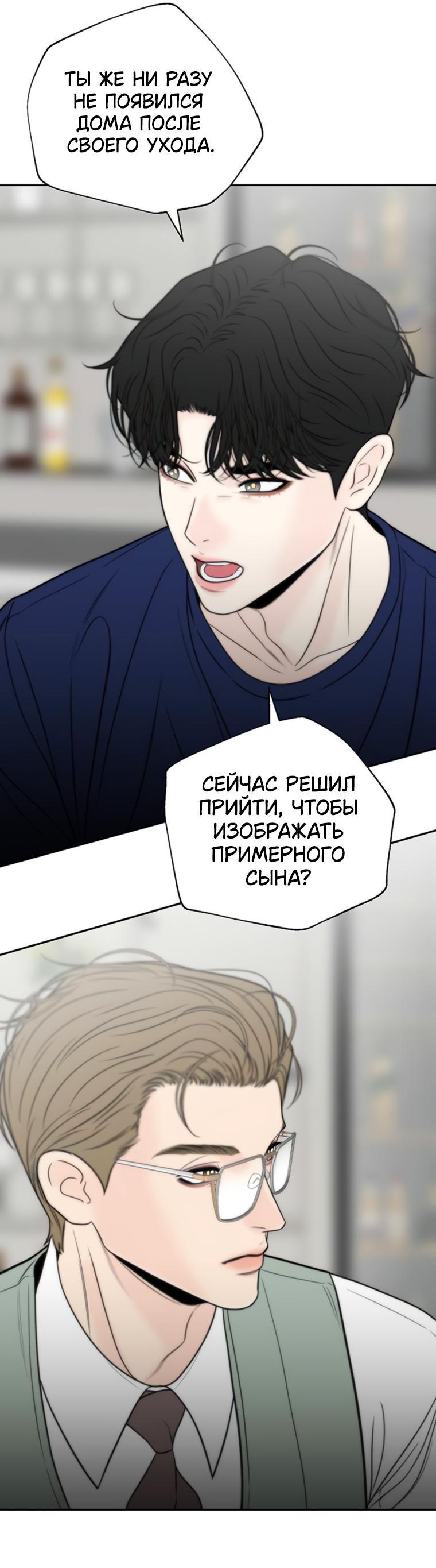 Манга Граница - Глава 18 Страница 17