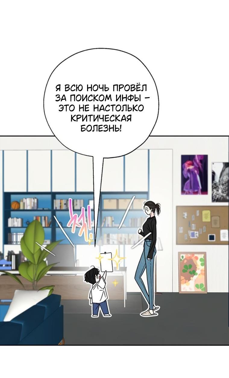 Манга Граница - Глава 18 Страница 35