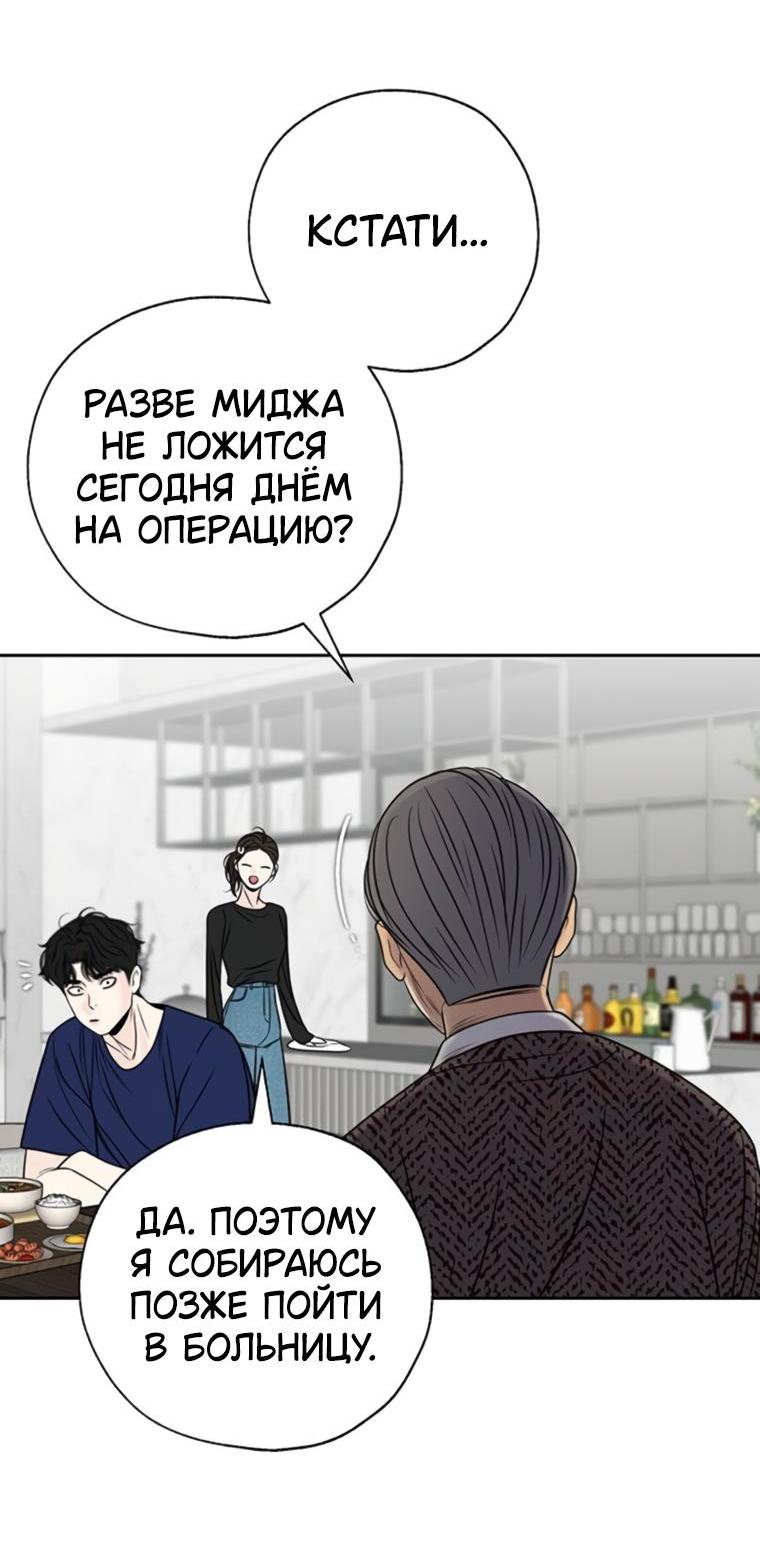 Манга Граница - Глава 18 Страница 18