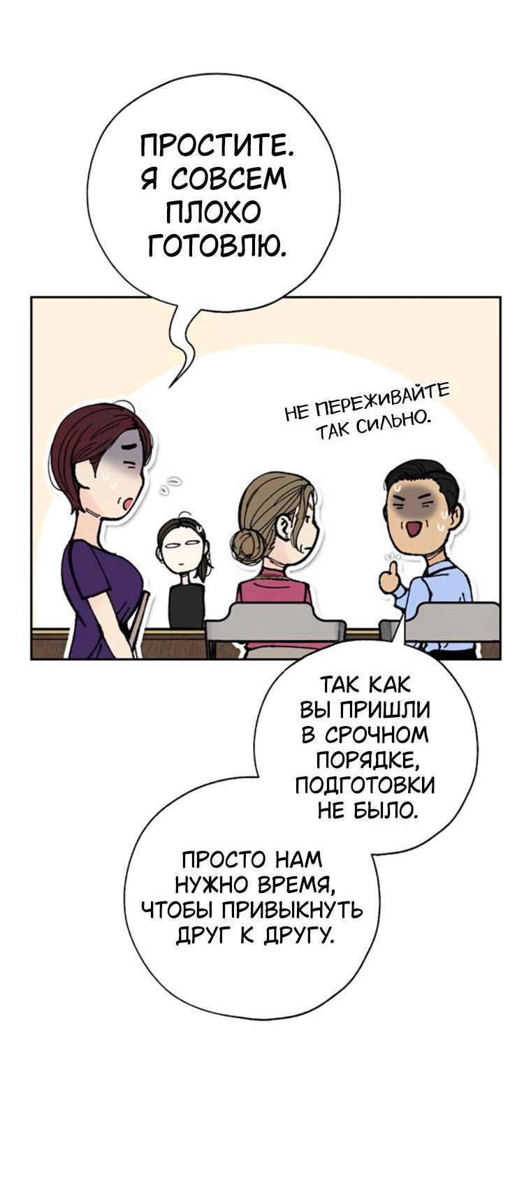 Манга Граница - Глава 18 Страница 28