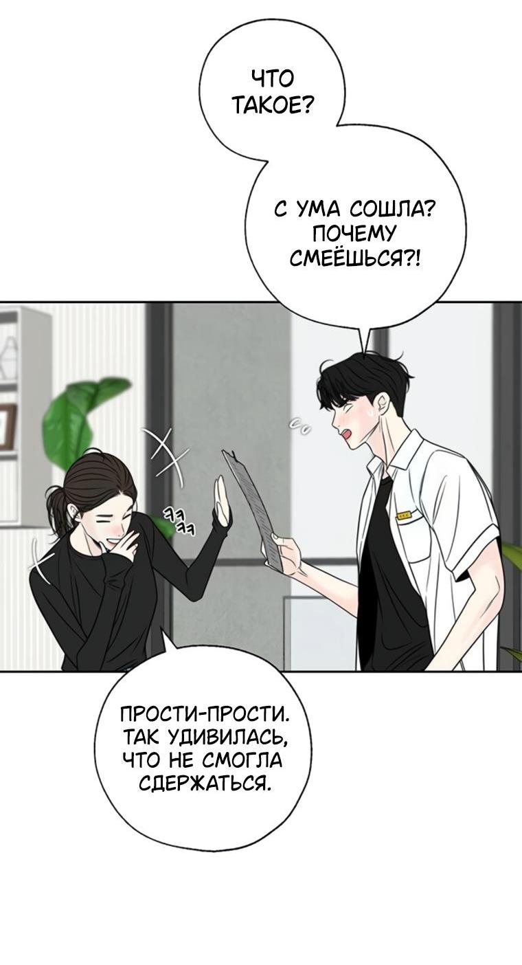 Манга Граница - Глава 18 Страница 40