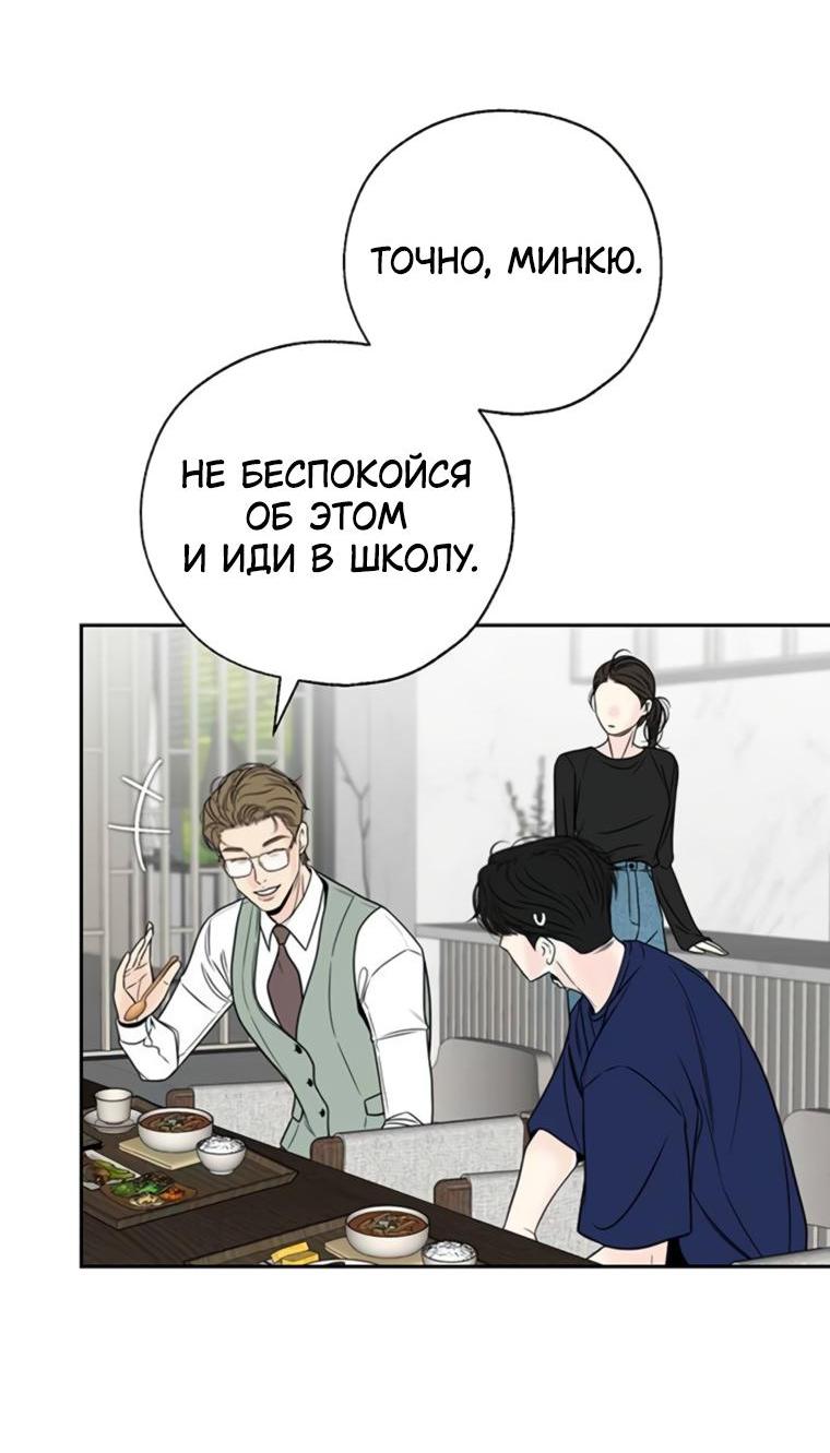 Манга Граница - Глава 18 Страница 20