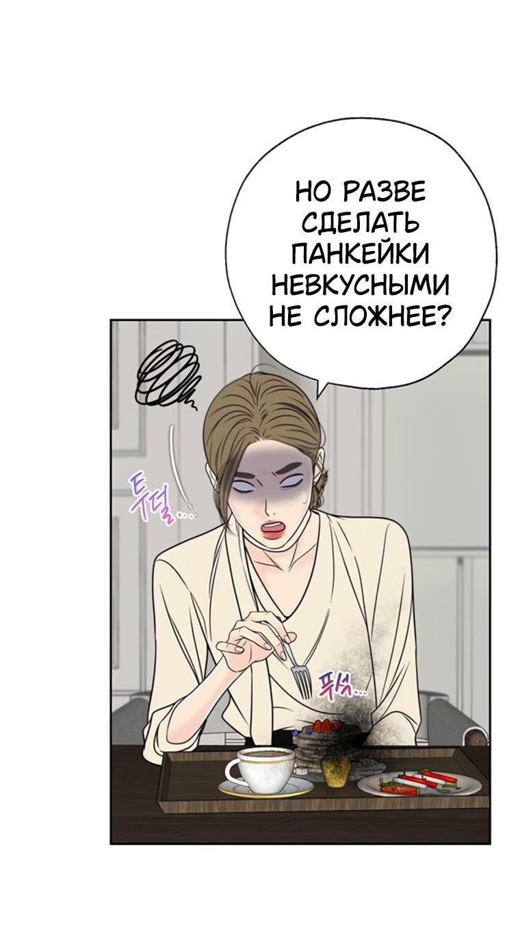 Манга Граница - Глава 18 Страница 12