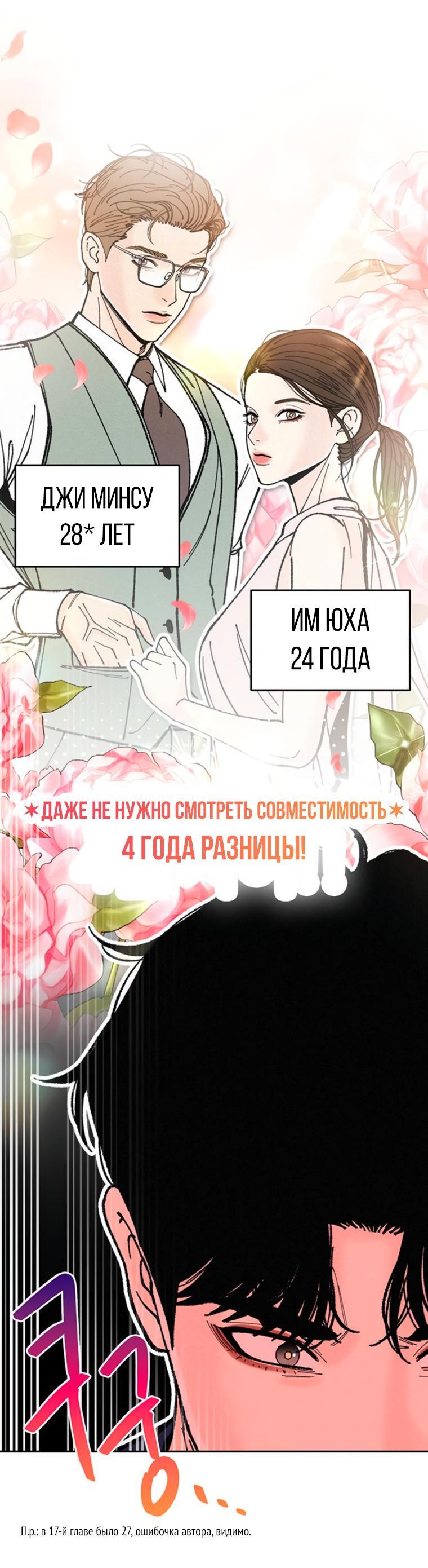 Манга Граница - Глава 18 Страница 24