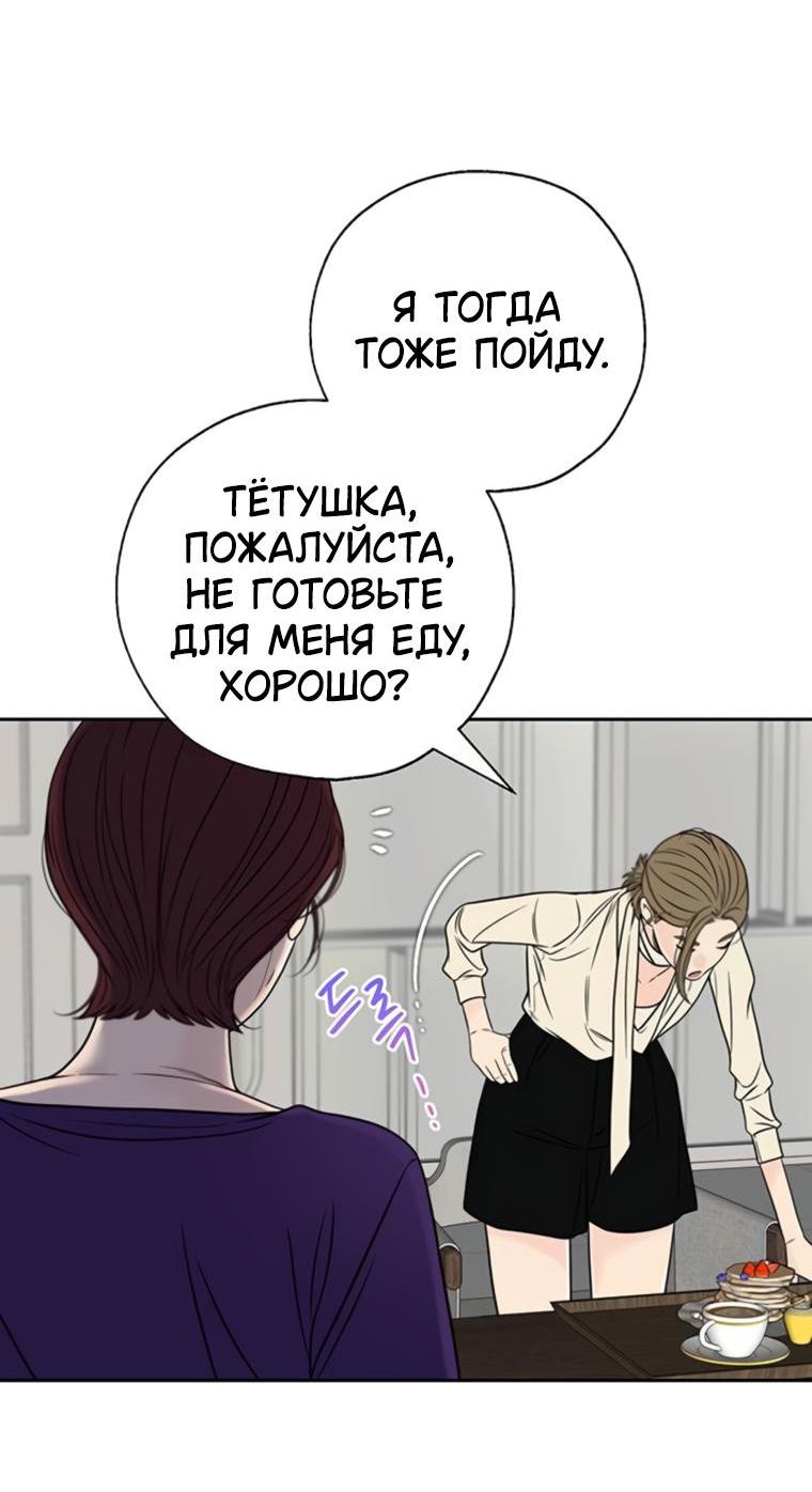 Манга Граница - Глава 18 Страница 27
