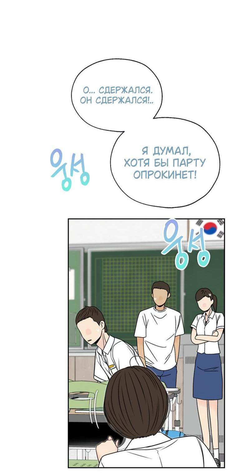 Манга Граница - Глава 19 Страница 20