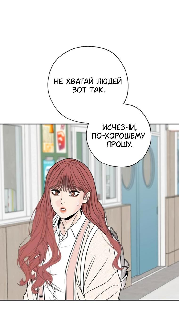 Манга Граница - Глава 19 Страница 50
